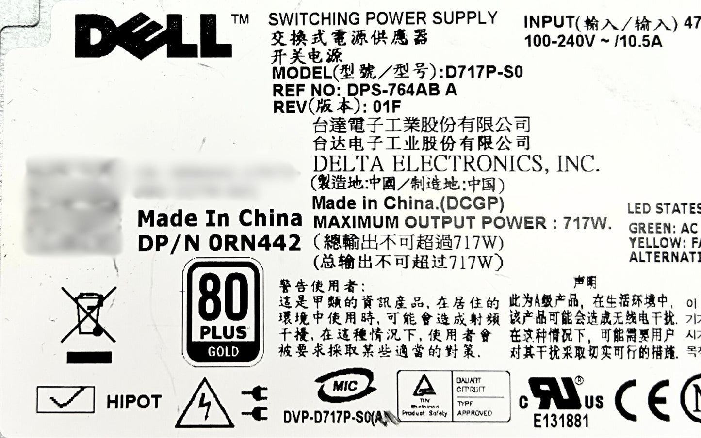 Dell 0RN442 717W Power Supply for R610, Used