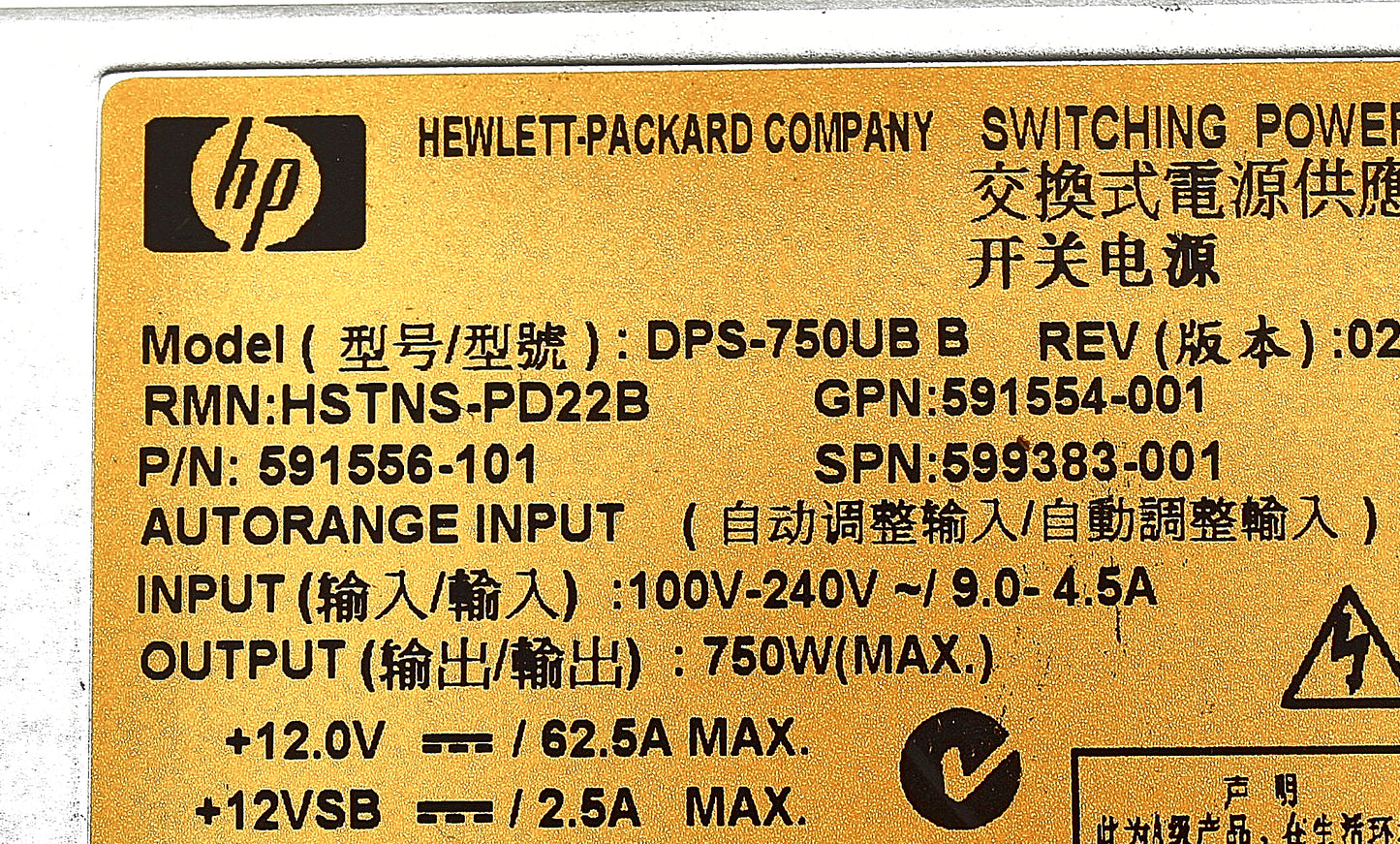 HP 599383-001 750W CS Platinum Power Supply, Used