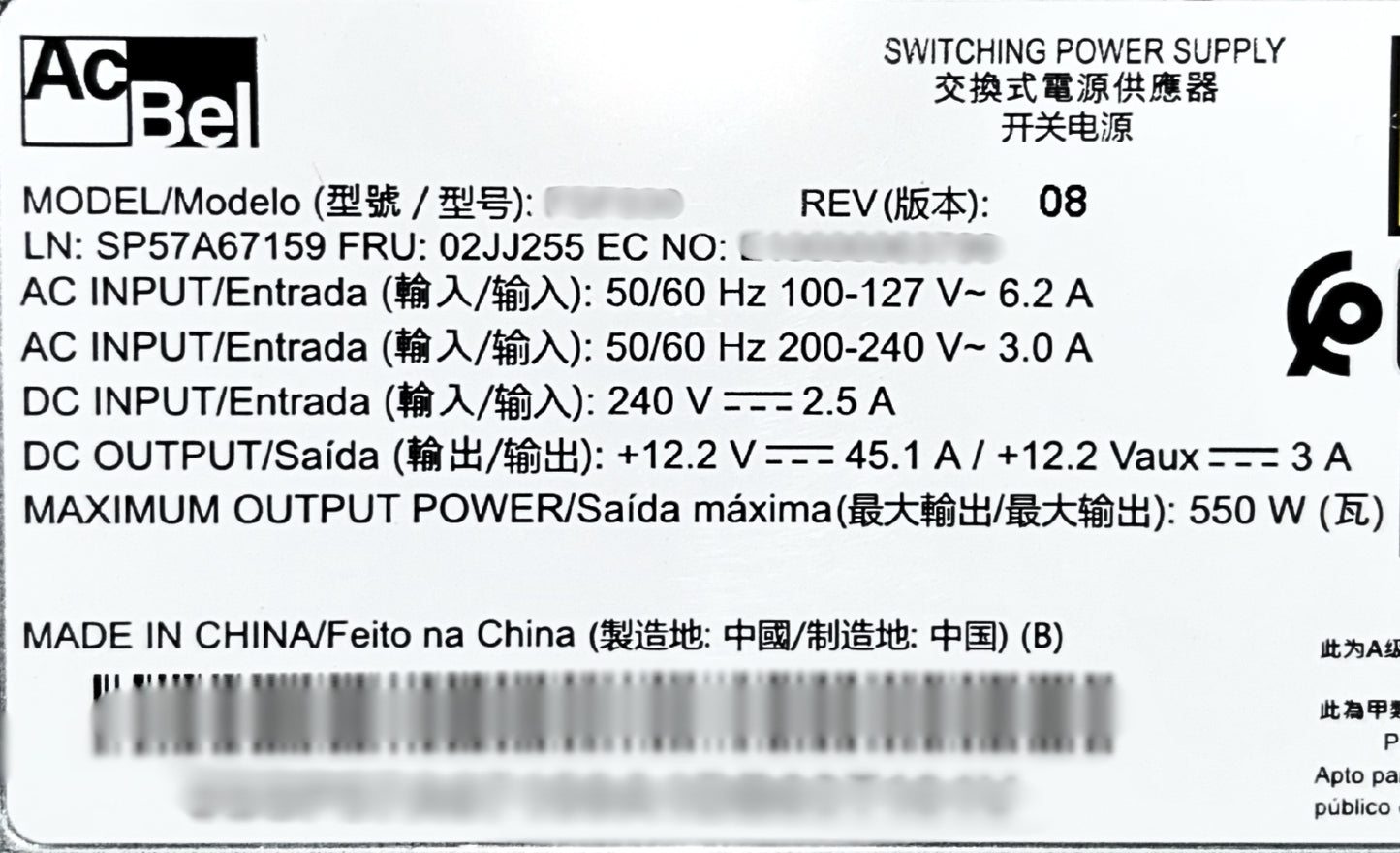 Lenovo 02JJ255 550W (230V/115V) Platinum Power Supply, Used